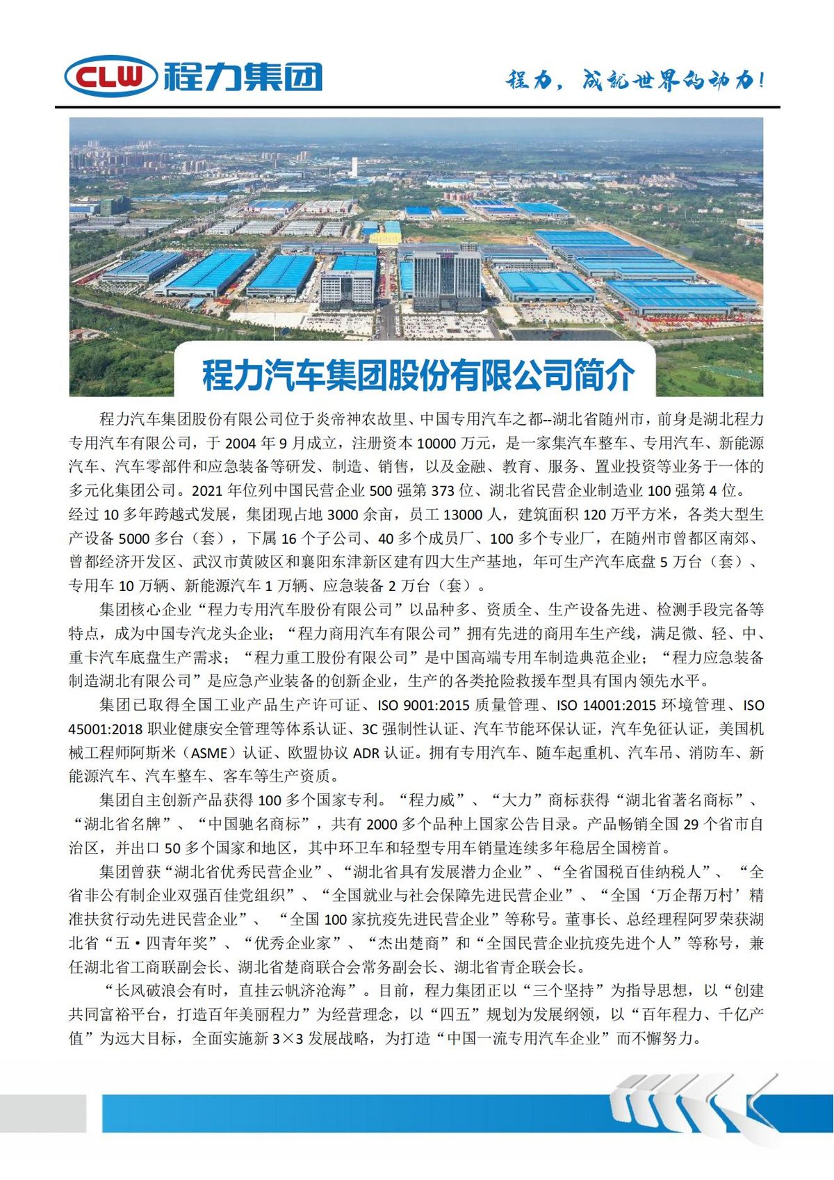 程力防撞缓冲车 CLW5160TFZD6 实拍图五
