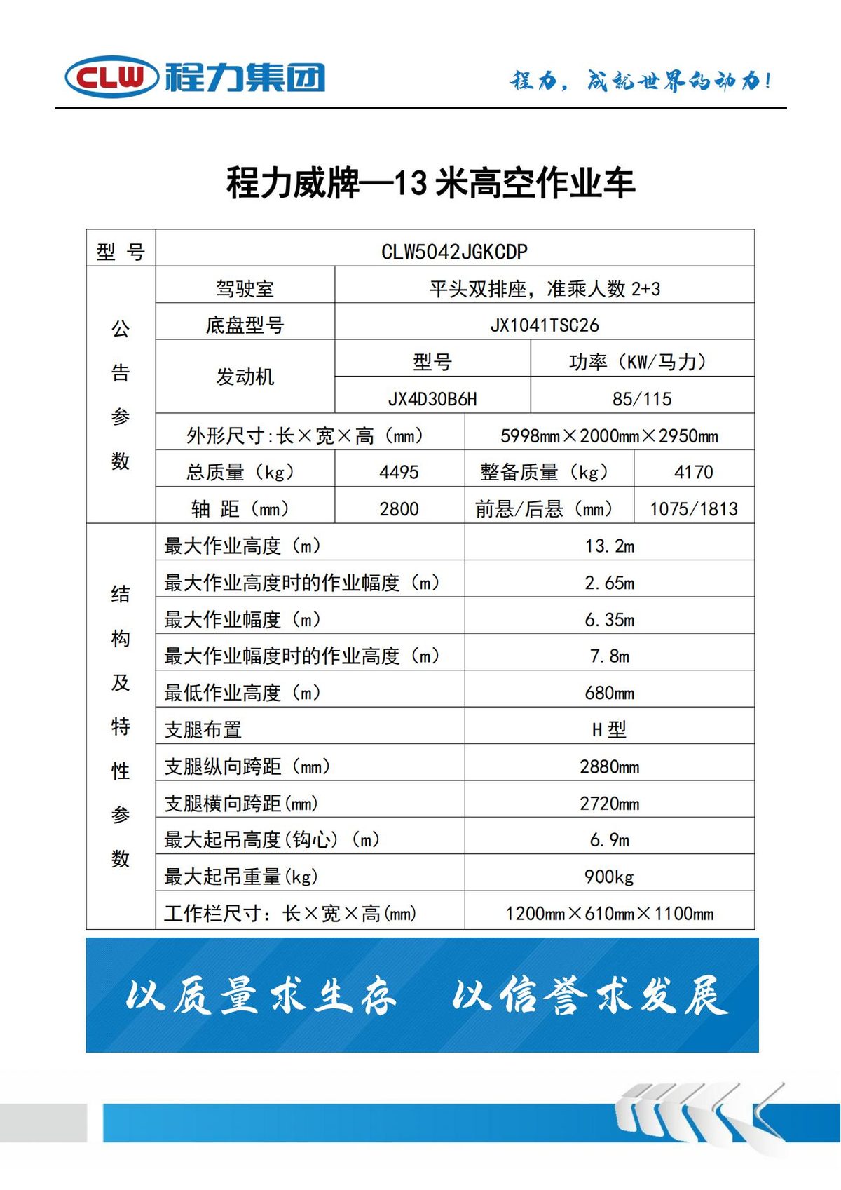 程力沥青洒布车 CLW5160GLQD6 实拍图三