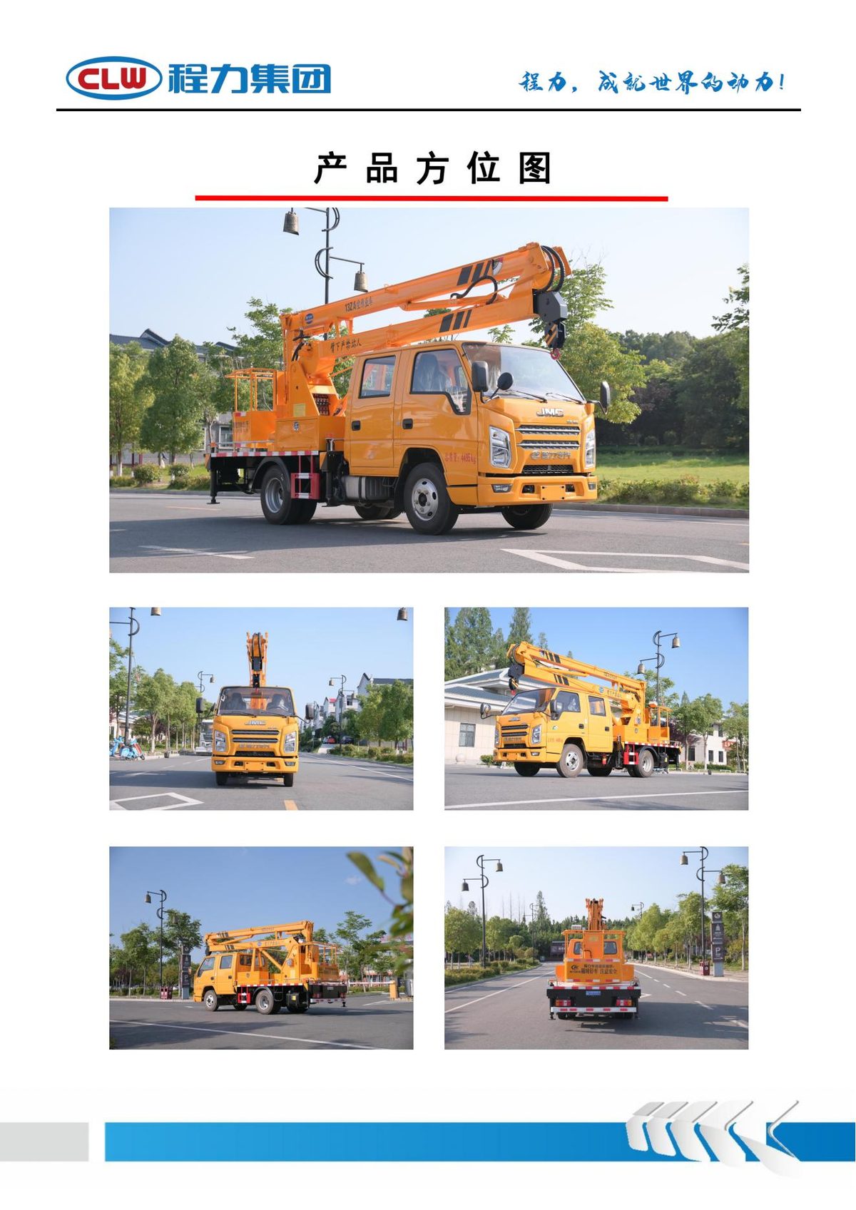 程力沥青洒布车 CLW5160GLQD6 实拍图五