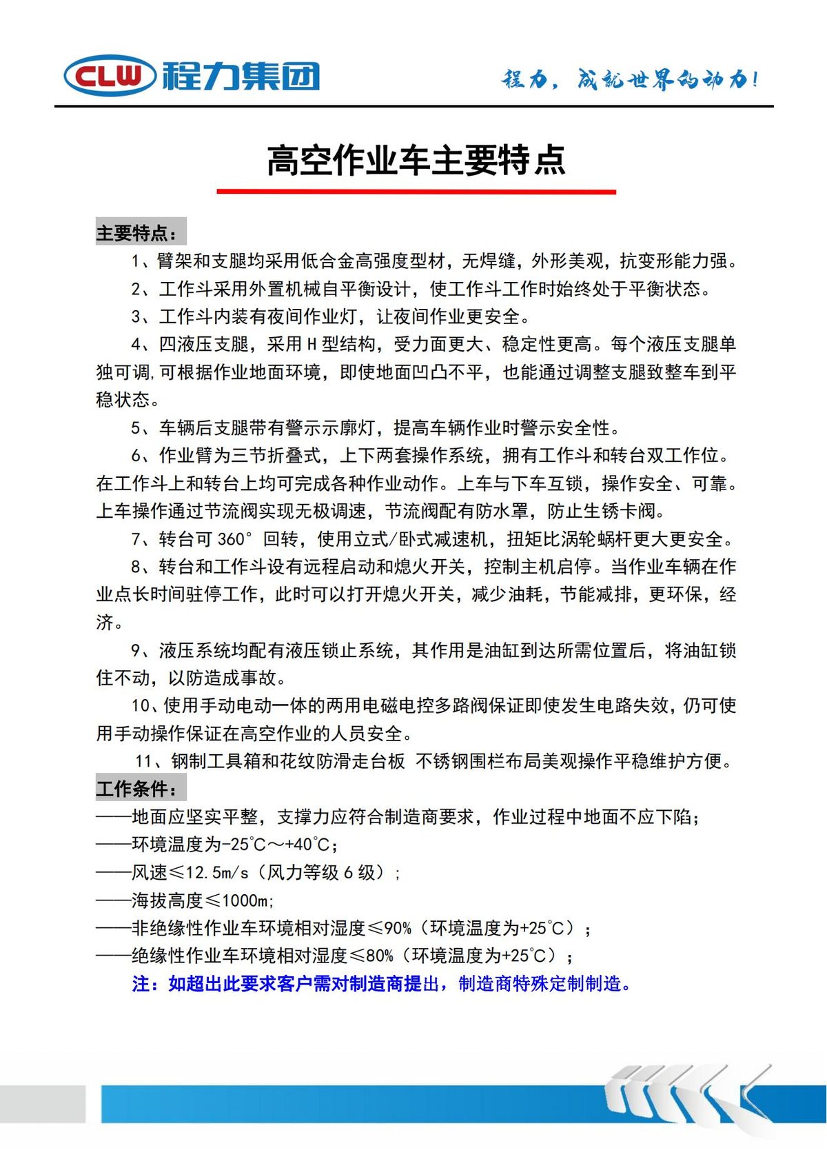程力护栏清洗车 CLW5160GQXD6 实拍图三