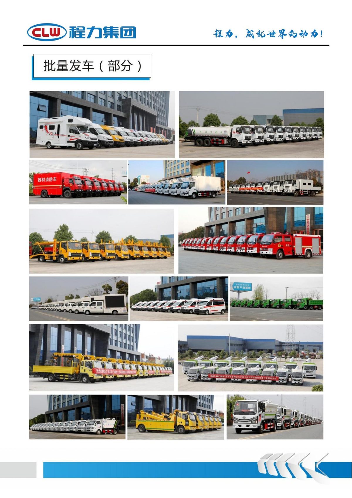 程力除雪车 CLW5160TCXD6 实拍图五