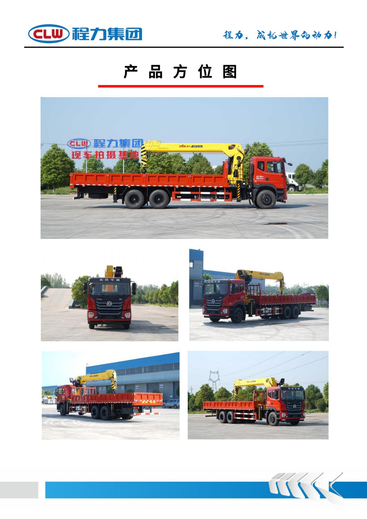 程力随车吊 CLW5310JSQD6 实拍图四