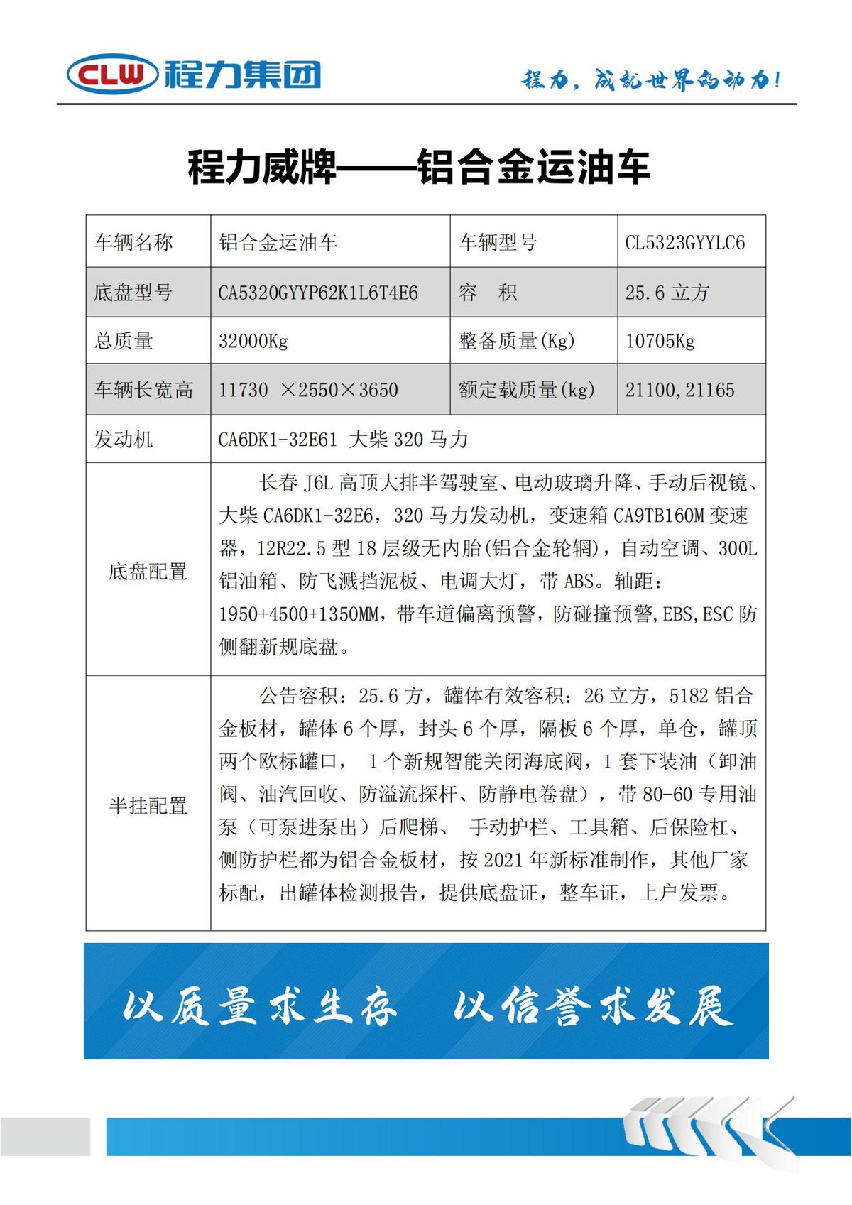 程力油罐车 CLW5180GJYD6 实拍图三