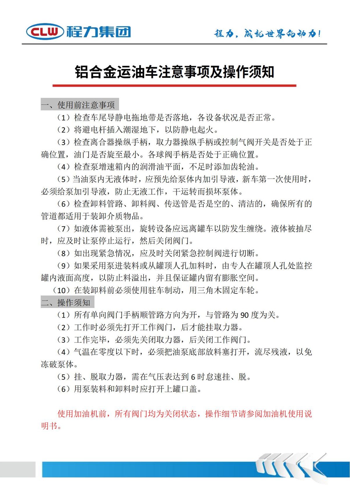 程力油罐车 CLW5180GJYD6 实拍图五